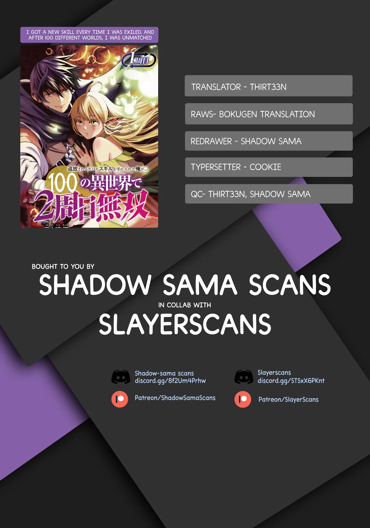 Tsuihou Sareru Tabi ni Skill o Te ni Ireta Ore ga, 100 no Isekai de 2-shuume Musou Chapter 27.1 – Page 1