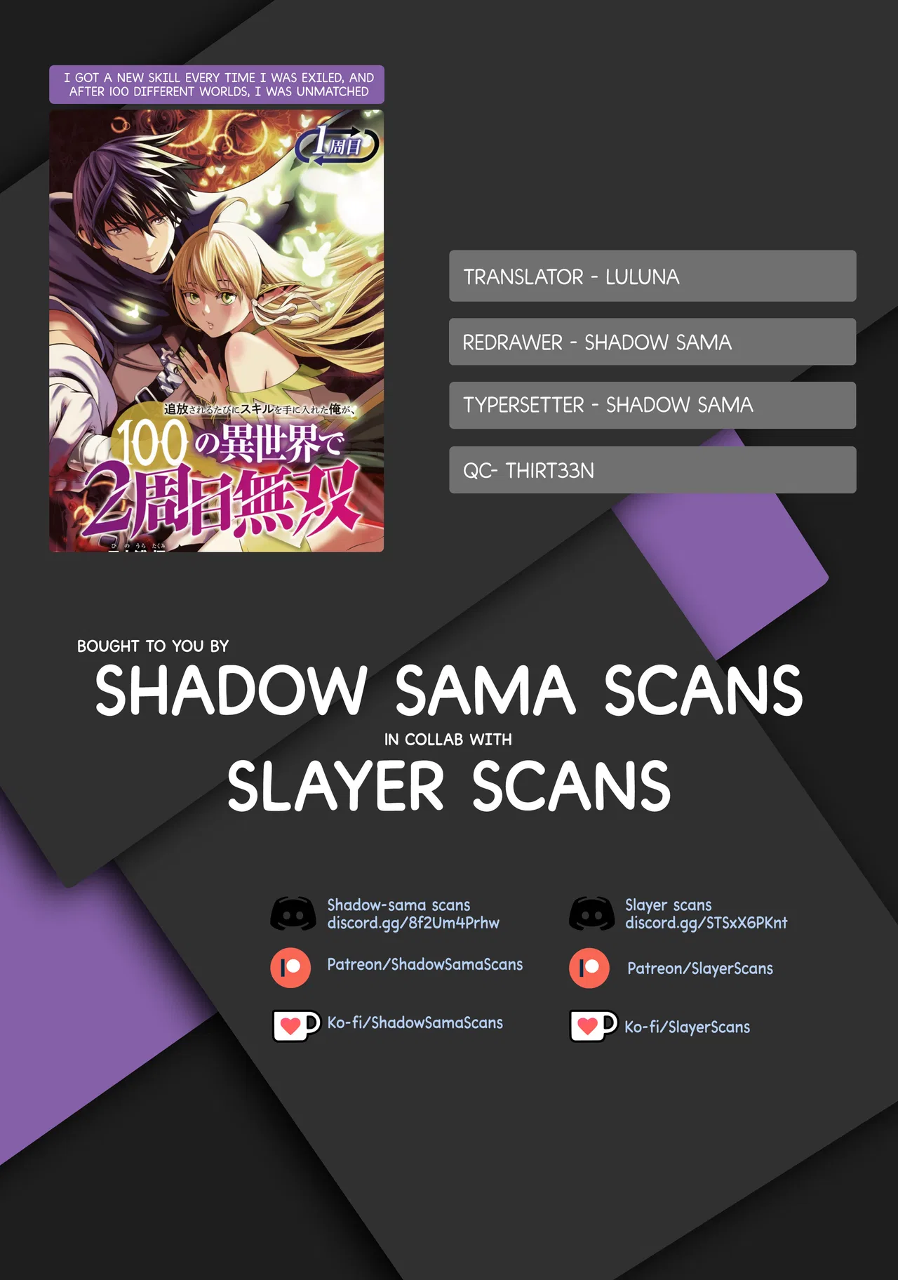 Tsuihou Sareru Tabi ni Skill o Te ni Ireta Ore ga, 100 no Isekai de 2-shuume Musou Chapter 25 – Page 1