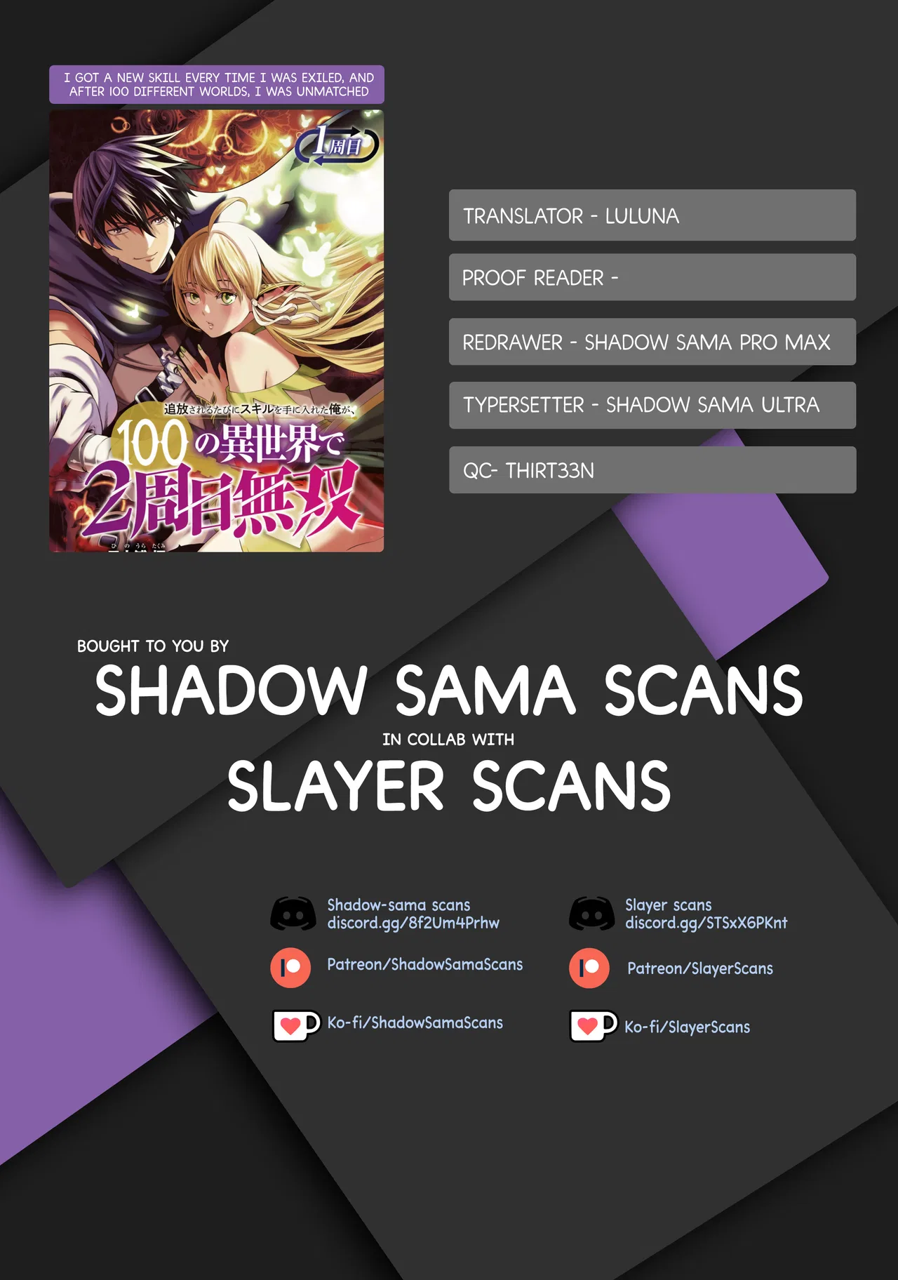 Tsuihou Sareru Tabi ni Skill o Te ni Ireta Ore ga, 100 no Isekai de 2-shuume Musou Chapter 15 – Page 1
