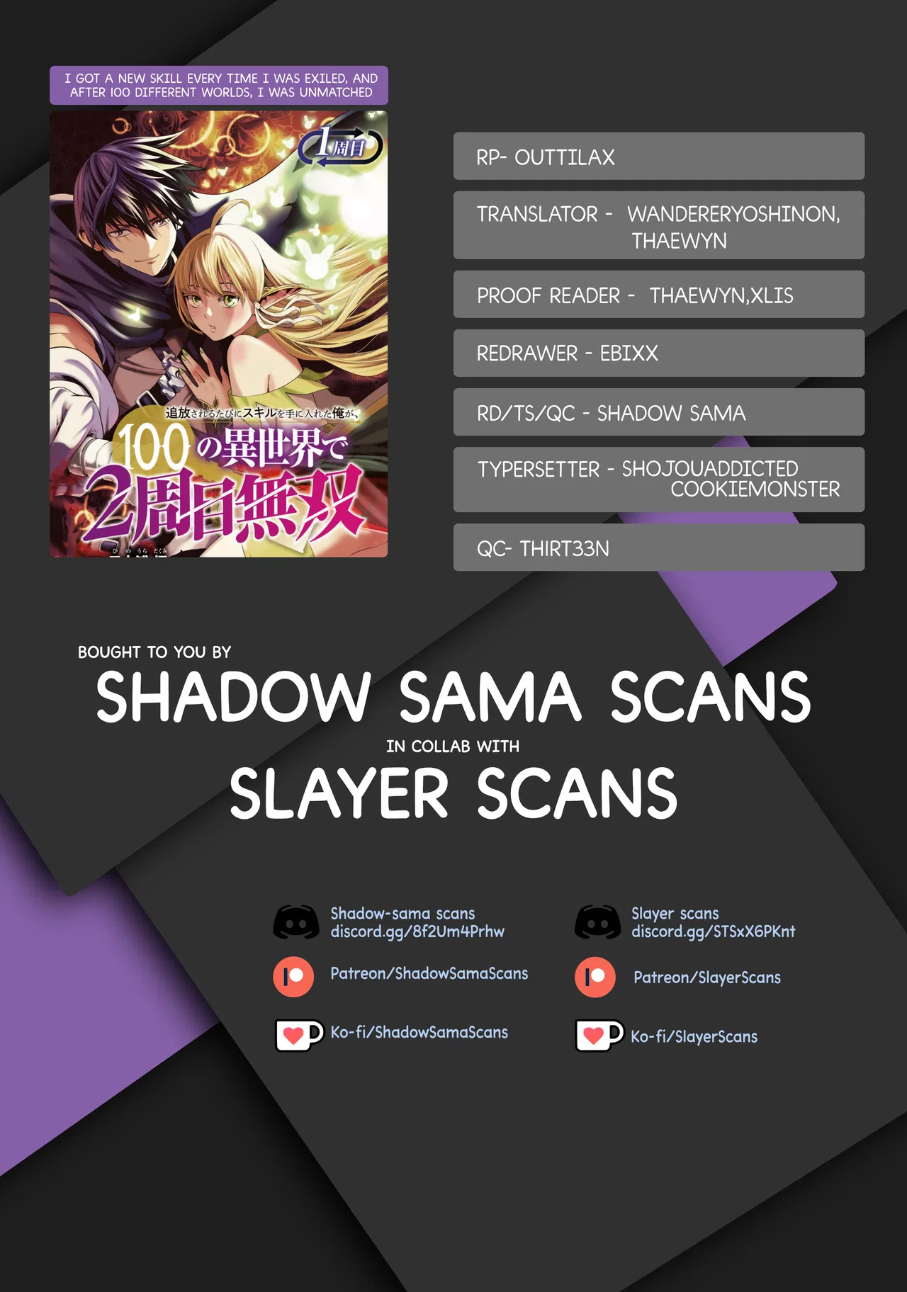 Tsuihou Sareru Tabi ni Skill o Te ni Ireta Ore ga, 100 no Isekai de 2-shuume Musou Chapter 11 – Page 1