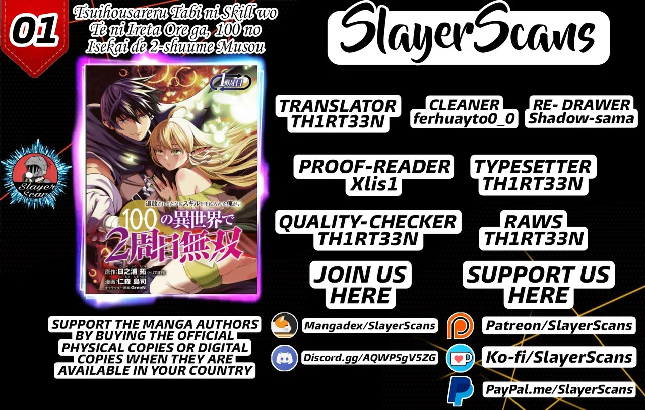 Tsuihou Sareru Tabi ni Skill o Te ni Ireta Ore ga, 100 no Isekai de 2-shuume Musou Chapter 1 – Page 1