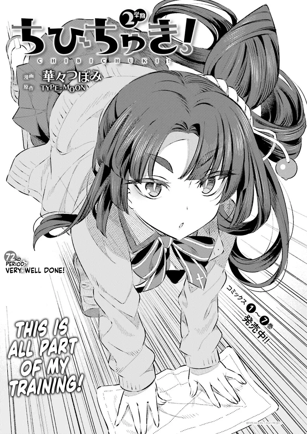Type-Moon Gakuen - Chibi Chuki! Chapter 72 – Page 1