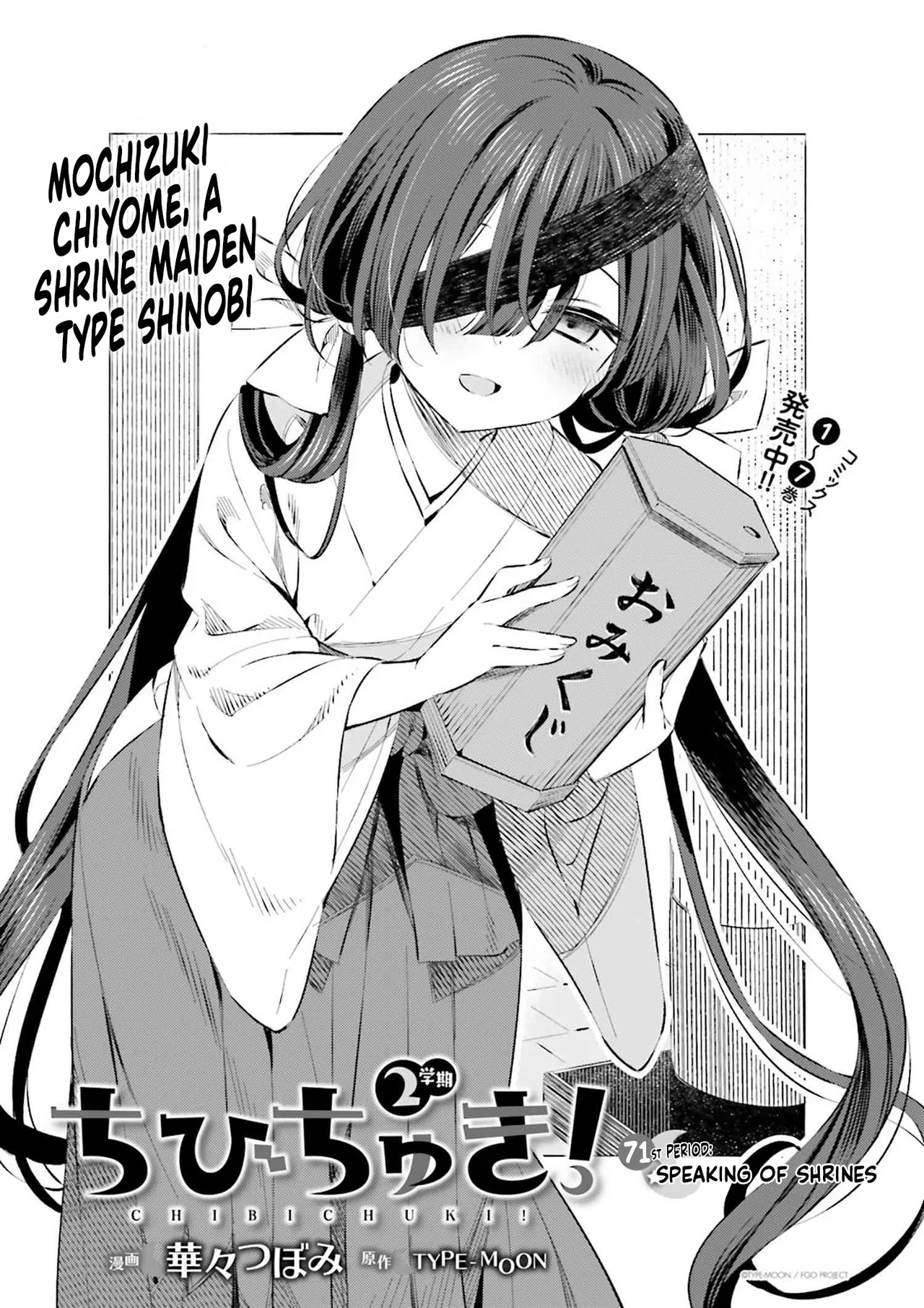 Type-Moon Gakuen - Chibi Chuki! Chapter 71 – Page 1