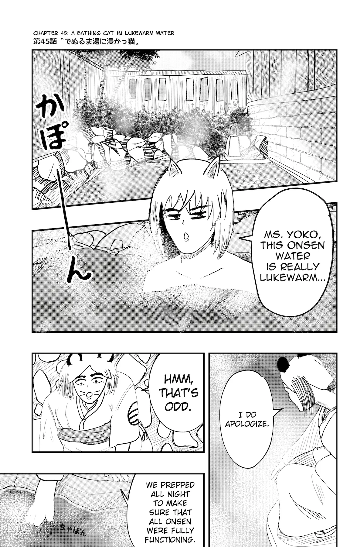 Dragon Tofu Chapter 45 – Page 1