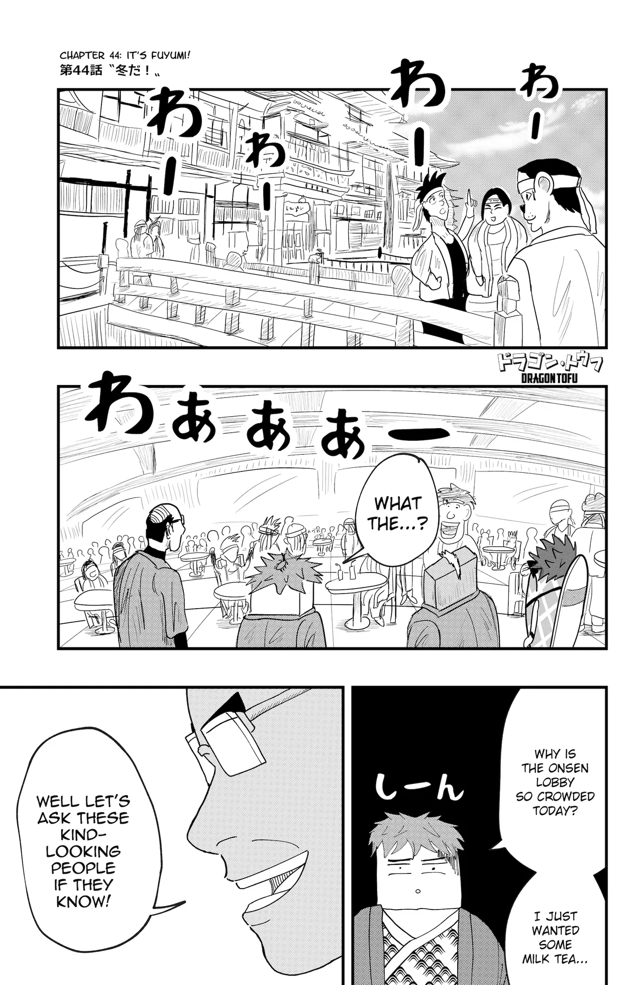 Dragon Tofu Chapter 44 – Page 1
