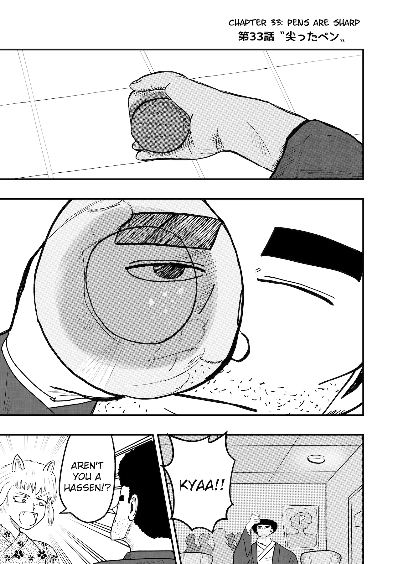 Dragon Tofu Chapter 33 – Page 1