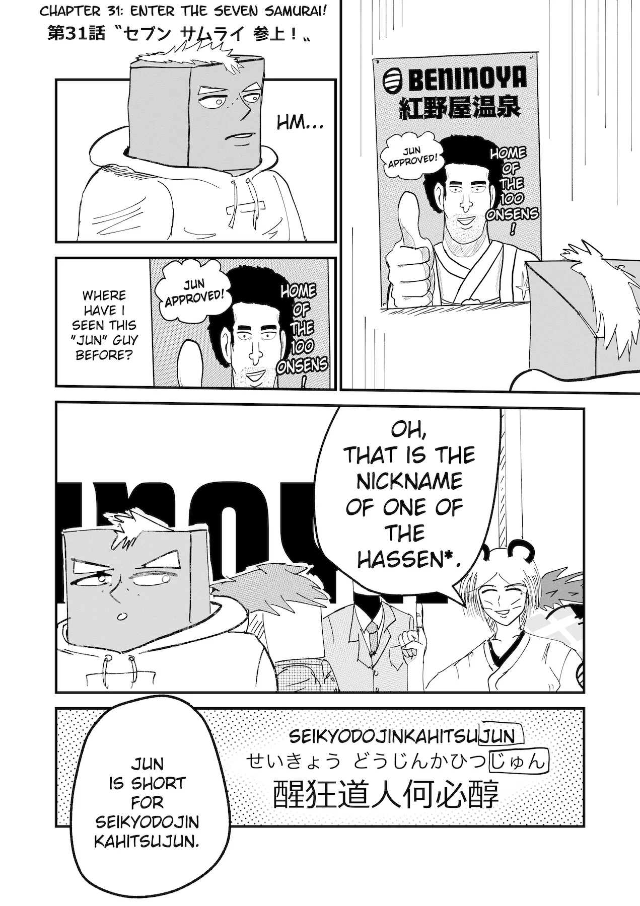 Dragon Tofu Chapter 31 – Page 1
