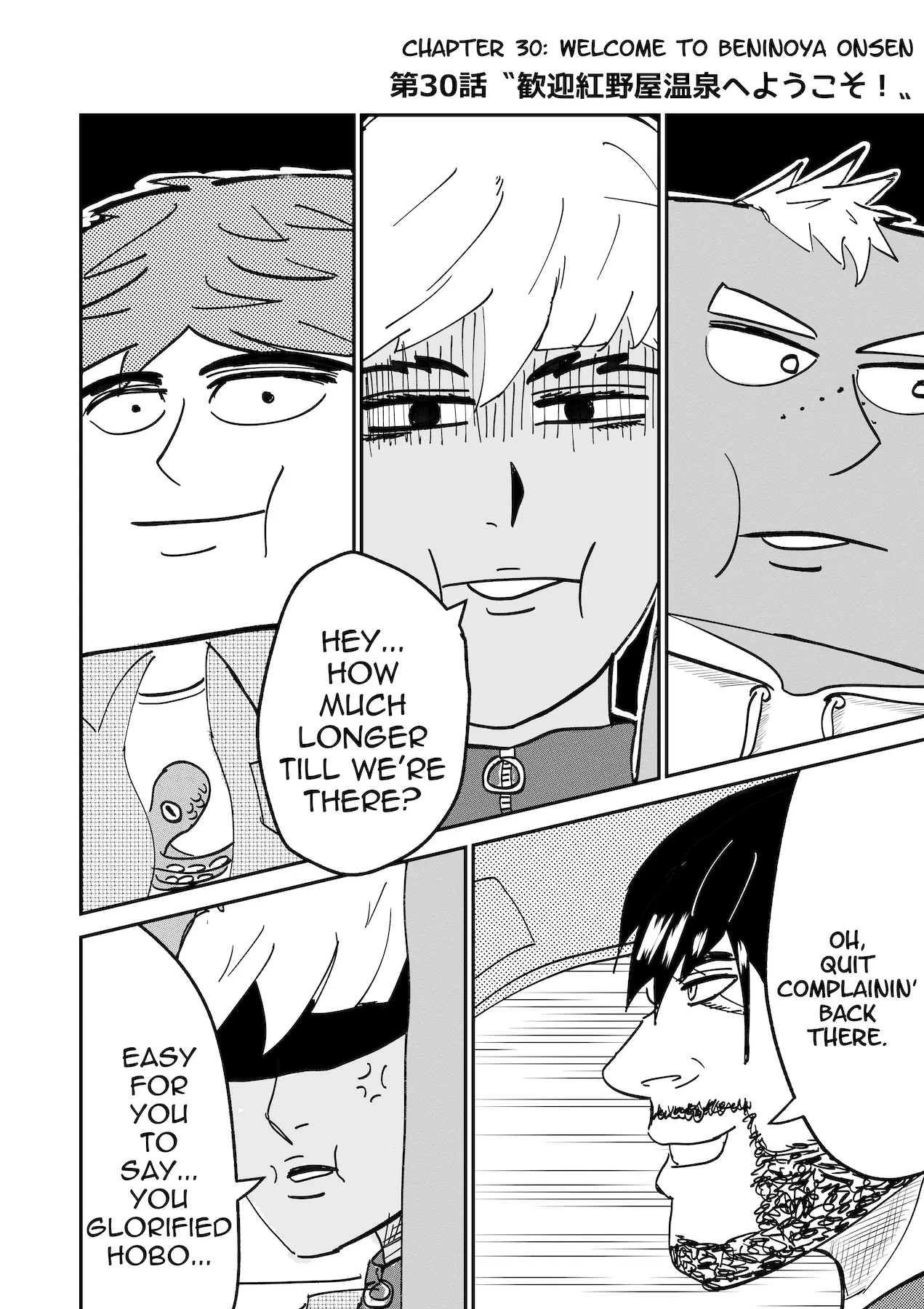 Dragon Tofu Chapter 30 – Page 1
