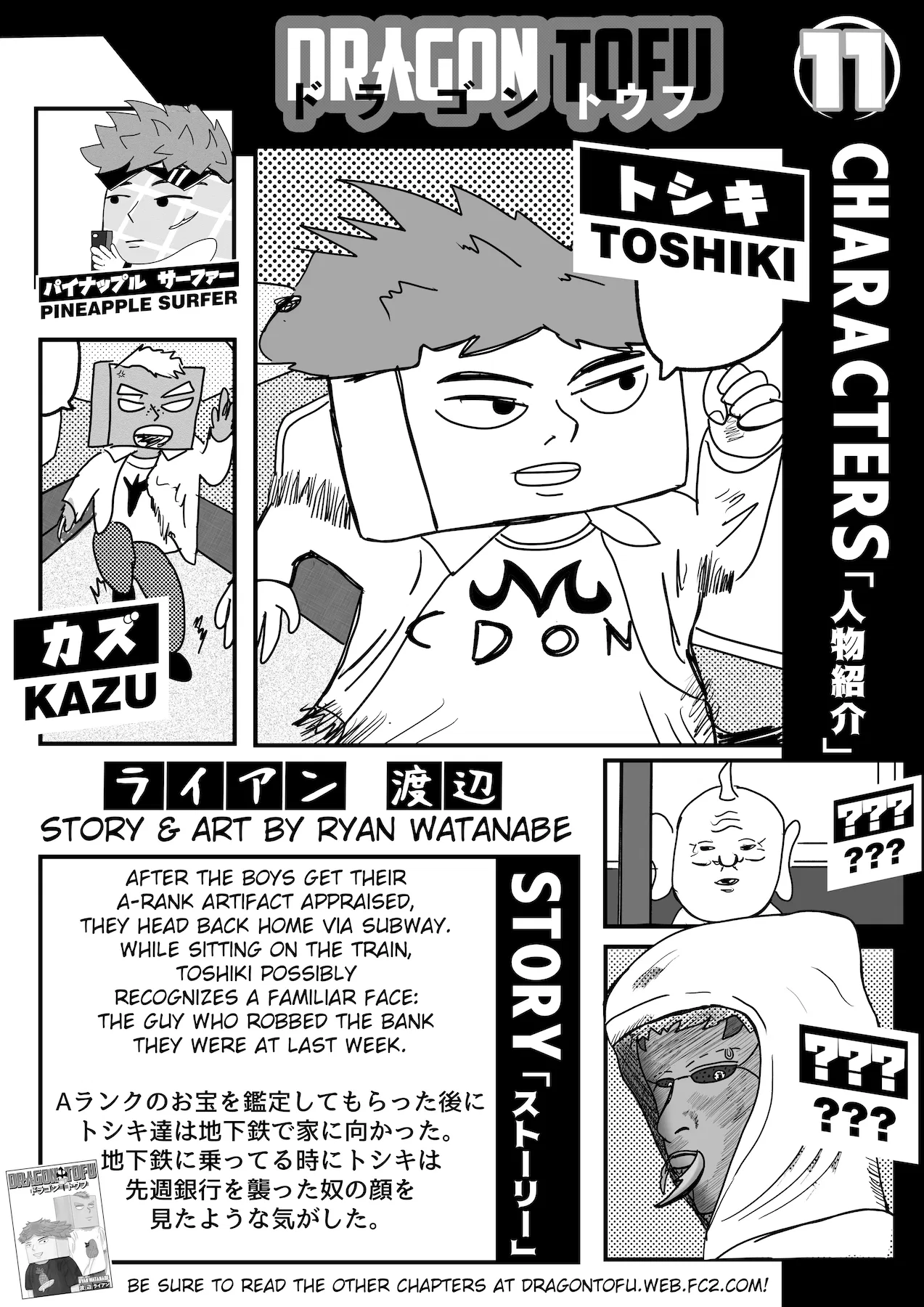 Dragon Tofu Chapter 11 – Page 1