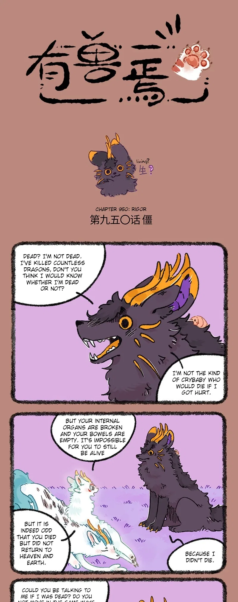 Yǒu Shòu Yān Chapter 950 – Page 1
