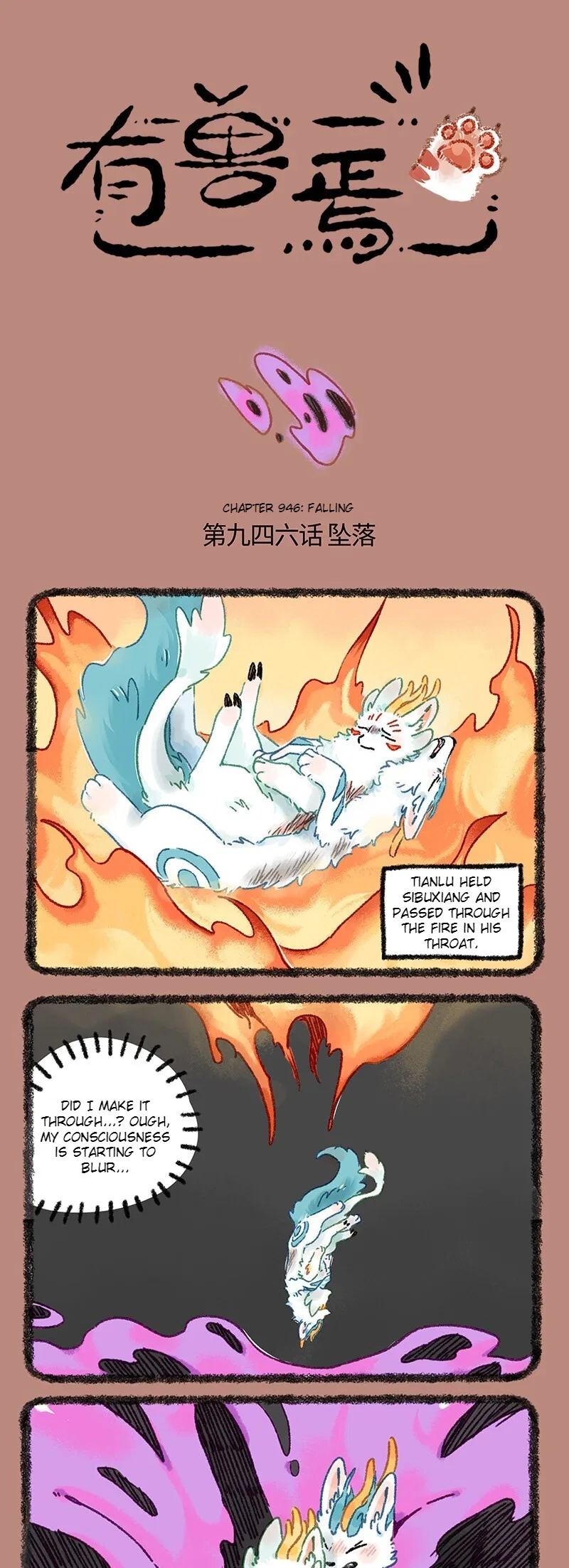 Yǒu Shòu Yān Chapter 946 – Page 1