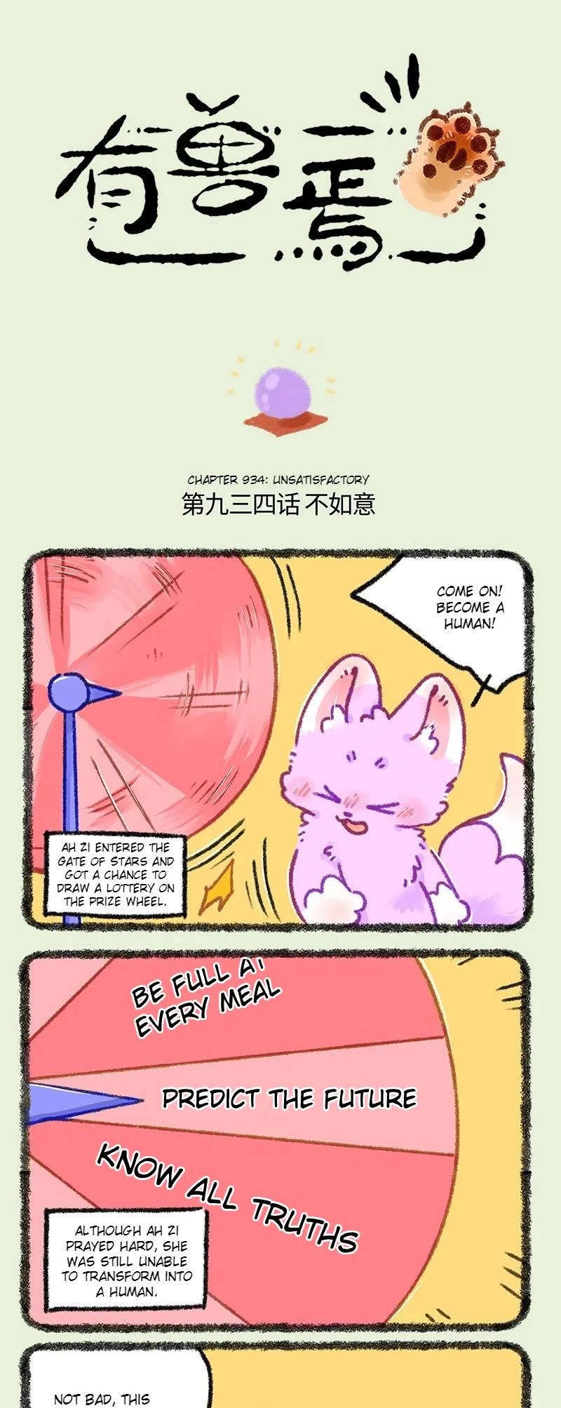 Yǒu Shòu Yān Chapter 934 – Page 1