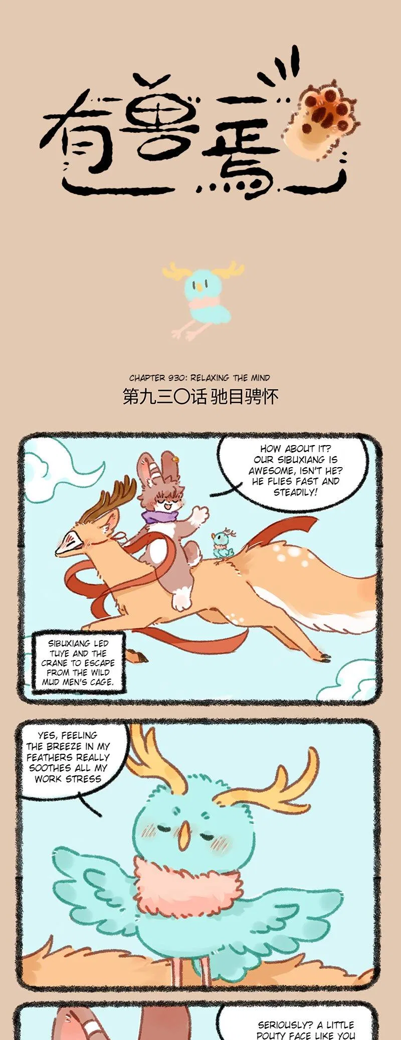 Yǒu Shòu Yān Chapter 930 – Page 1
