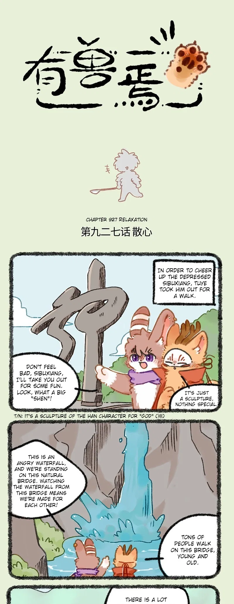 Yǒu Shòu Yān Chapter 927 – Page 1