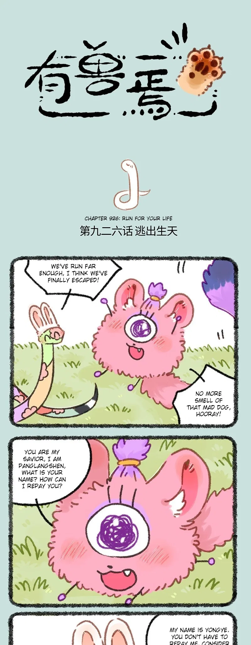 Yǒu Shòu Yān Chapter 926 – Page 1