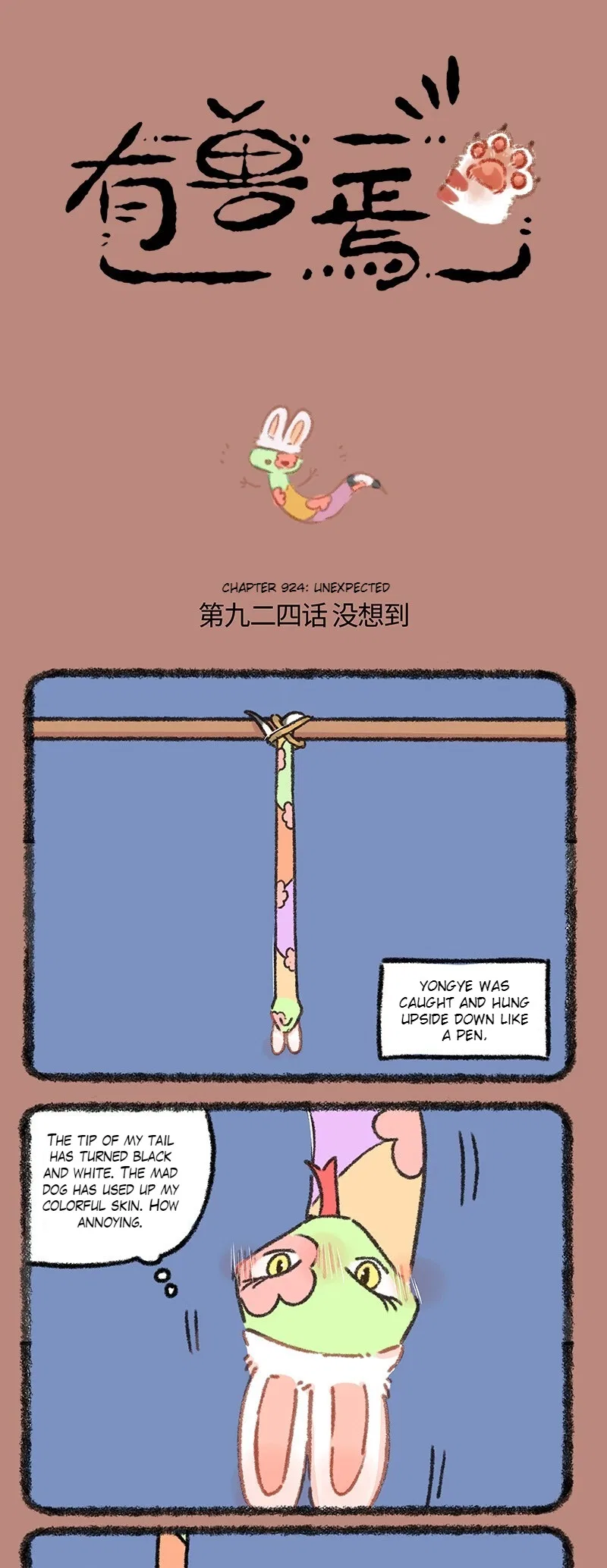 Yǒu Shòu Yān Chapter 924 – Page 1