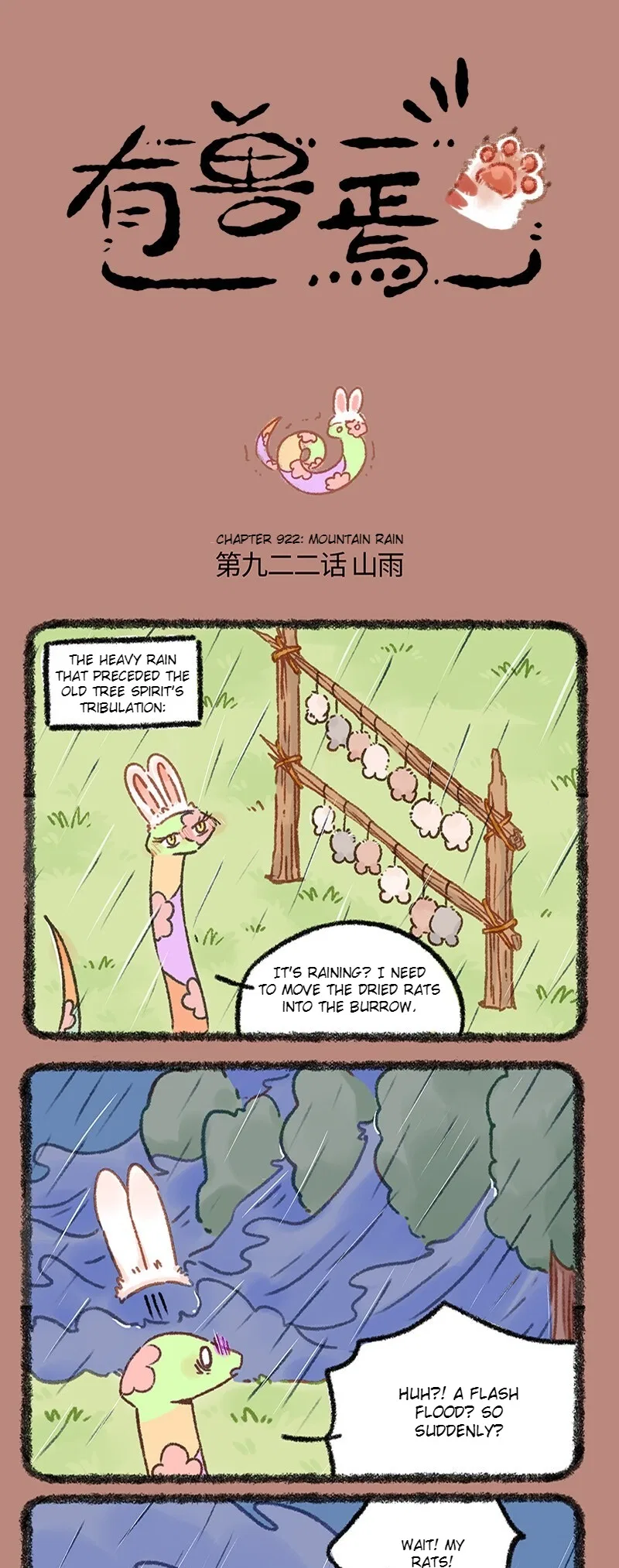 Yǒu Shòu Yān Chapter 922 – Page 1