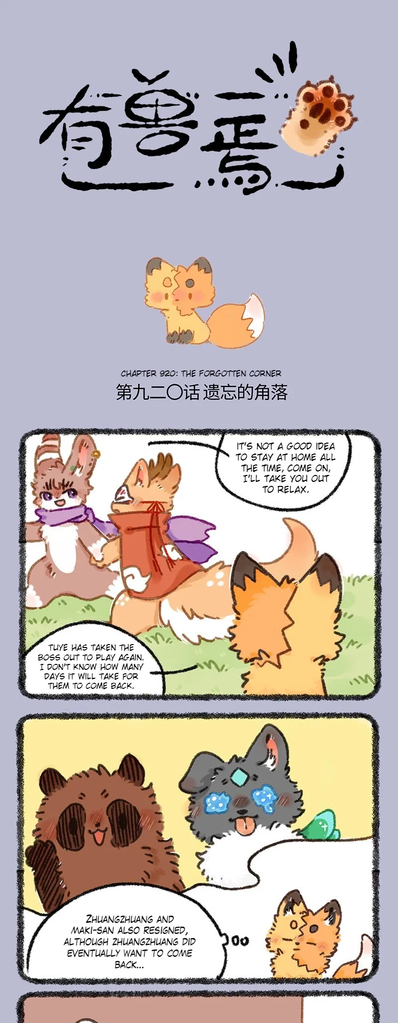 Yǒu Shòu Yān Chapter 920 – Page 1