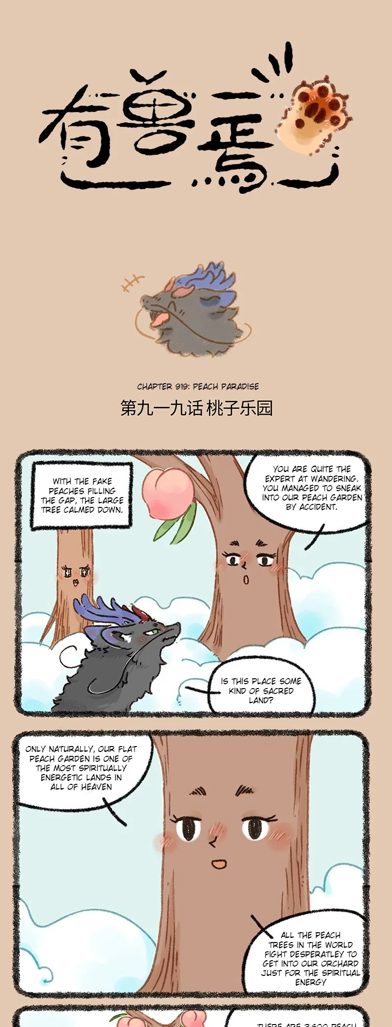 Yǒu Shòu Yān Chapter 919 – Page 1