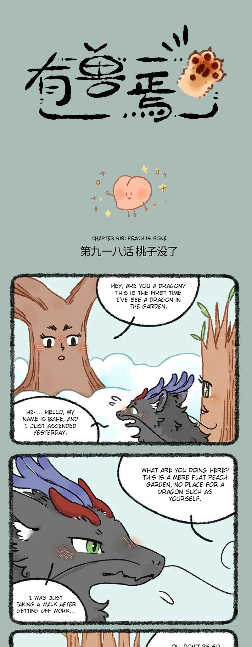 Yǒu Shòu Yān Chapter 918 – Page 1