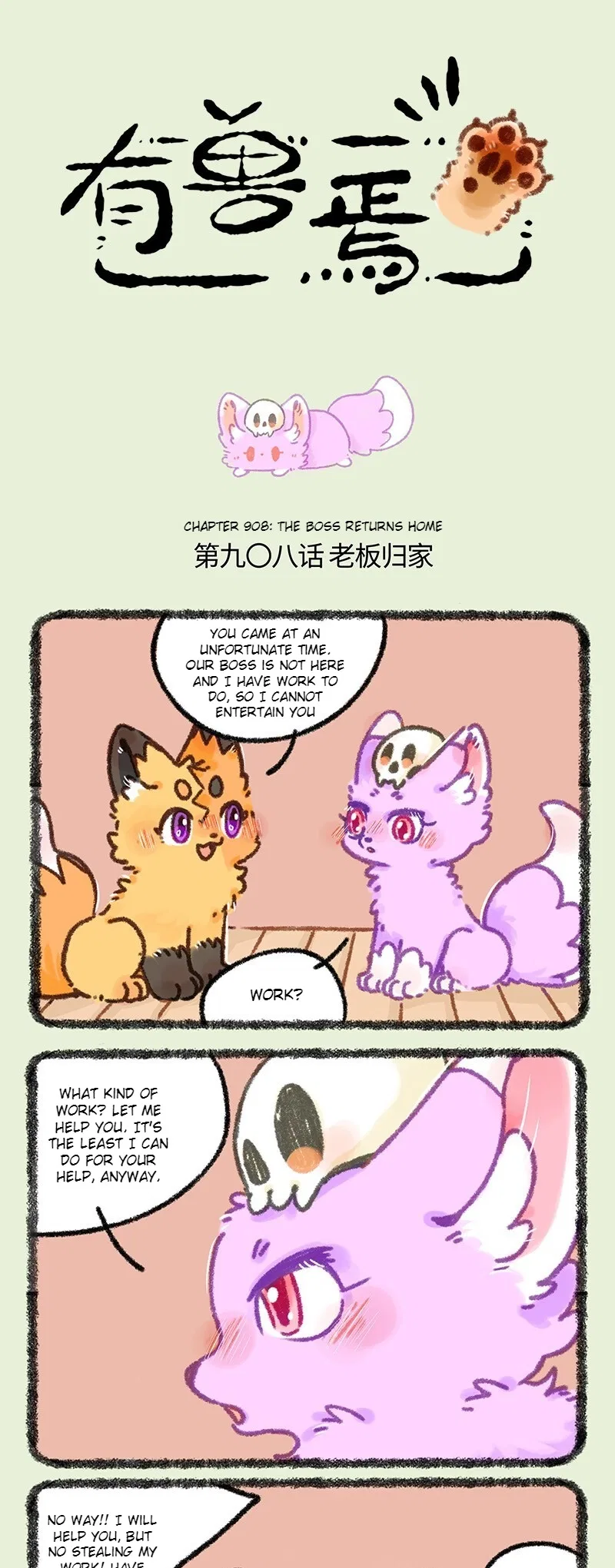 Yǒu Shòu Yān Chapter 908 – Page 1