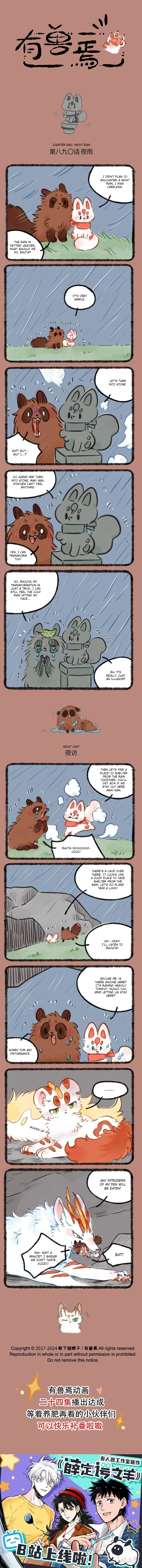 Yǒu Shòu Yān Chapter 890 – Page 1