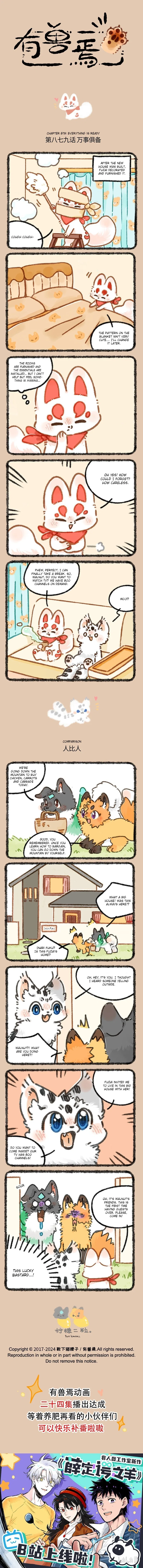 Yǒu Shòu Yān Chapter 879 – Page 1
