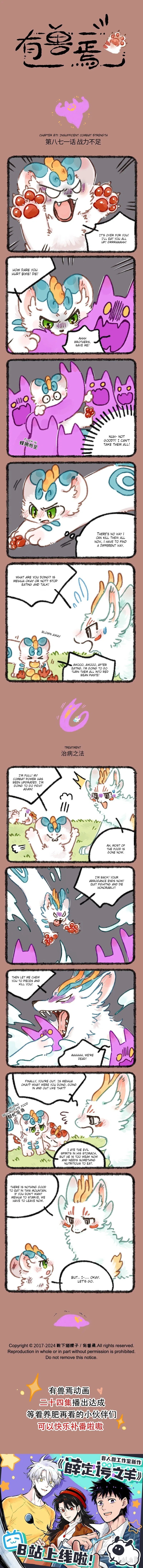 Yǒu Shòu Yān Chapter 871 – Page 1