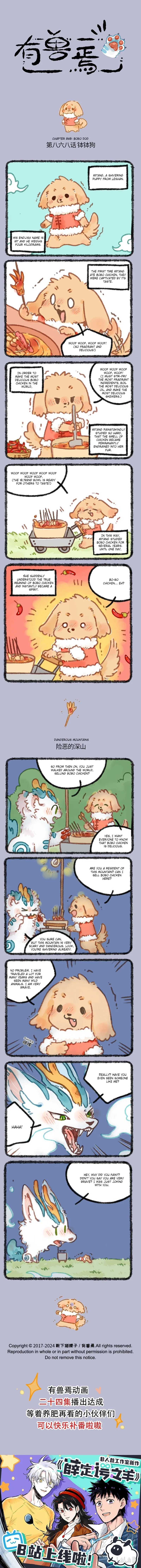 Yǒu Shòu Yān Chapter 868 – Page 1