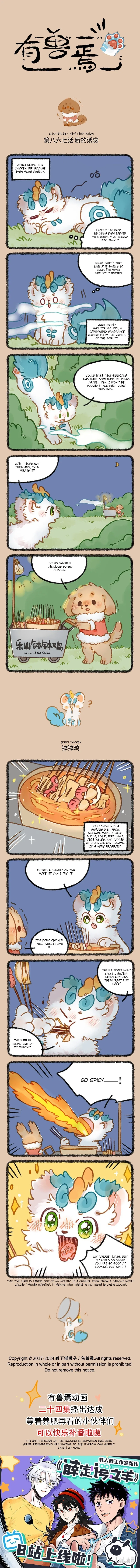 Yǒu Shòu Yān Chapter 867 – Page 1