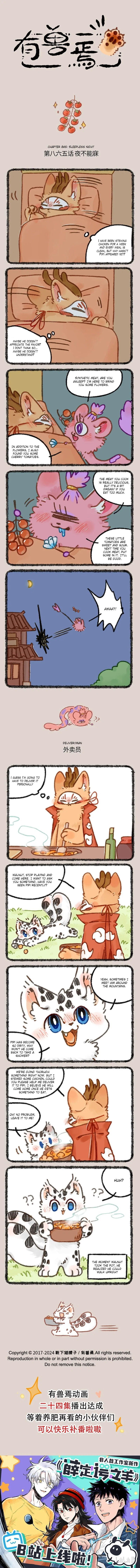 Yǒu Shòu Yān Chapter 865 – Page 1
