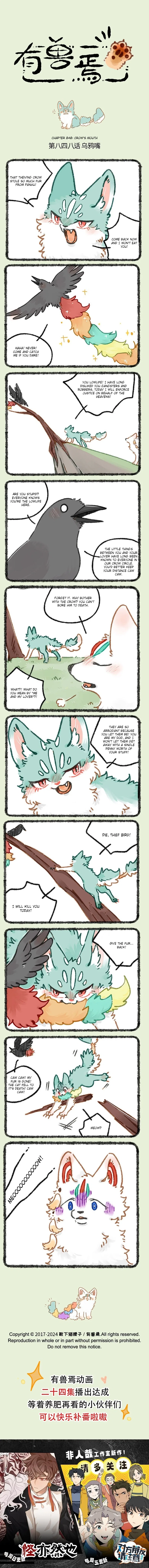 Yǒu Shòu Yān Chapter 848 – Page 1