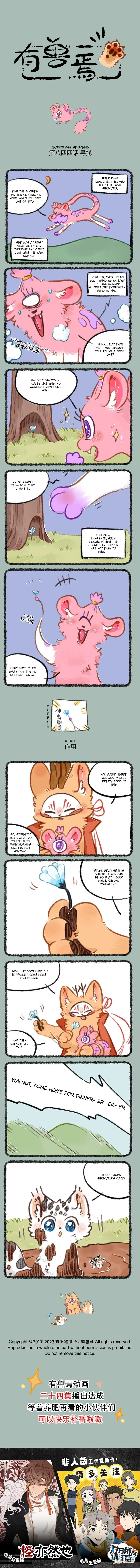 Yǒu Shòu Yān Chapter 844 – Page 1
