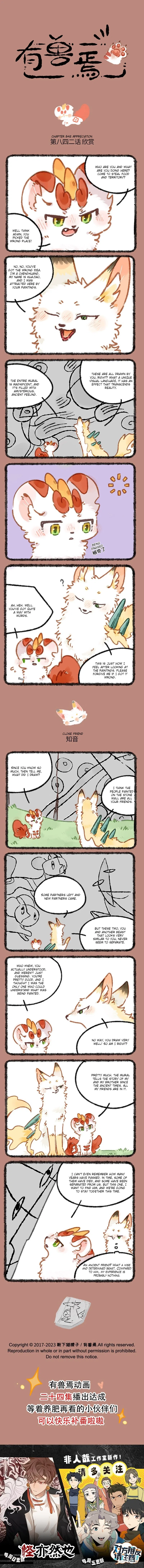 Yǒu Shòu Yān Chapter 842 – Page 1