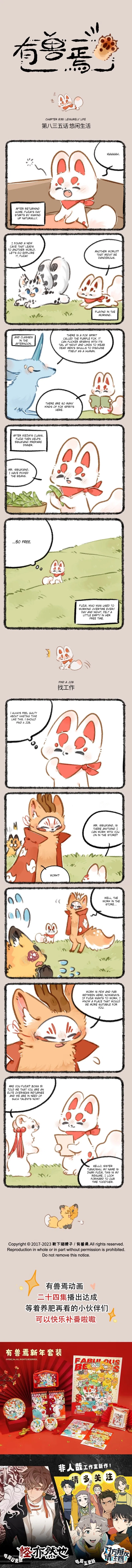 Yǒu Shòu Yān Chapter 835 – Page 1