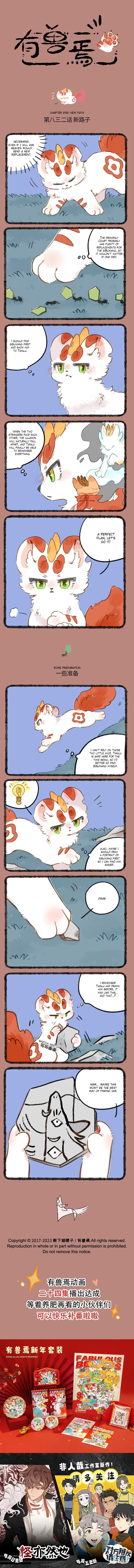 Yǒu Shòu Yān Chapter 832 – Page 1