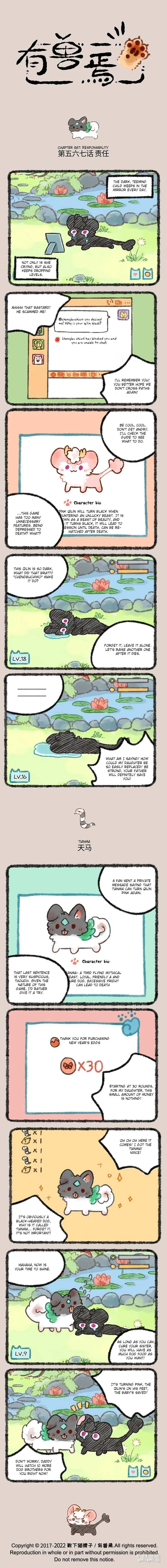 Yǒu Shòu Yān Chapter 567 – Page 1