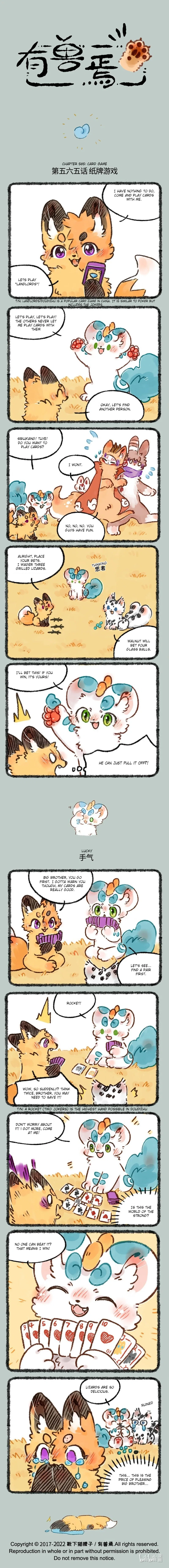 Yǒu Shòu Yān Chapter 565 – Page 1