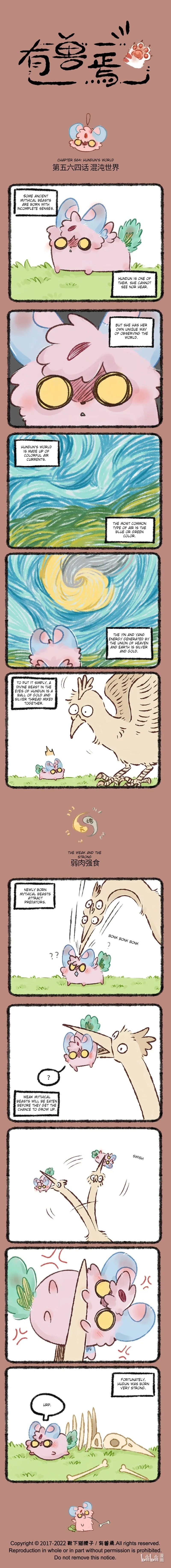 Yǒu Shòu Yān Chapter 564 – Page 1