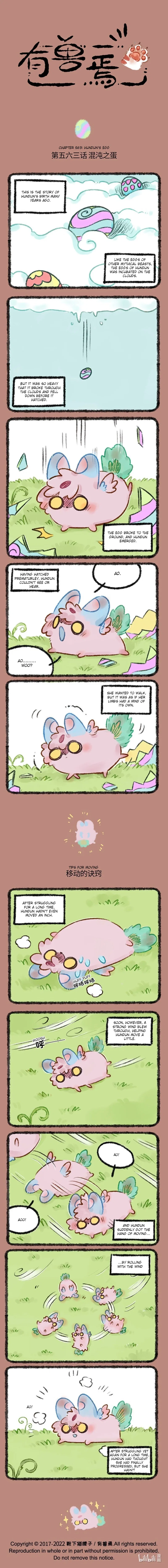 Yǒu Shòu Yān Chapter 563 – Page 1