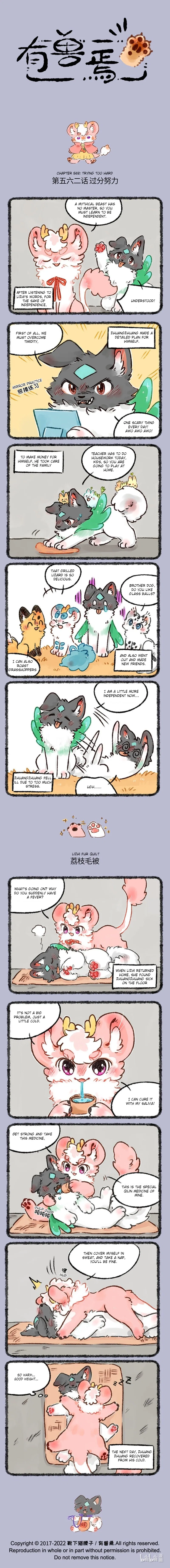 Yǒu Shòu Yān Chapter 562 – Page 1