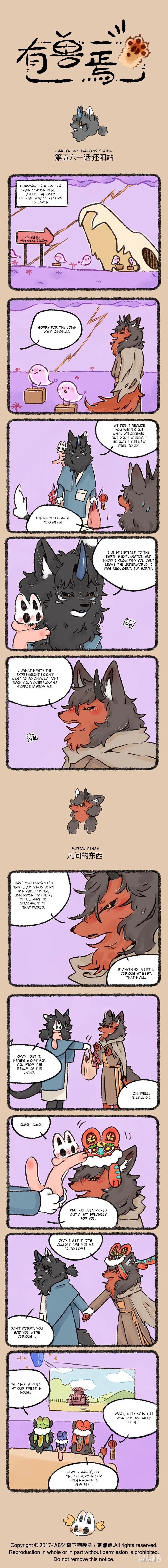Yǒu Shòu Yān Chapter 561 – Page 1