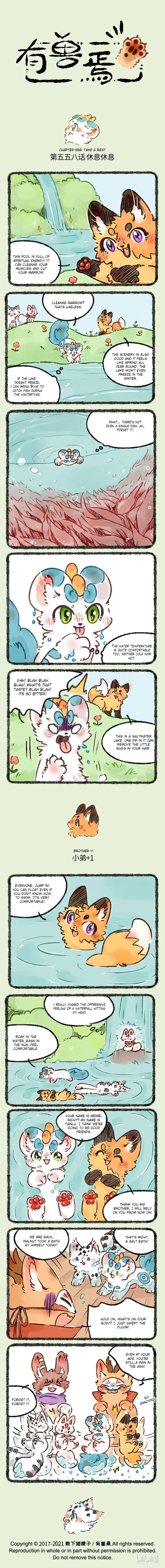 Yǒu Shòu Yān Chapter 558 – Page 1
