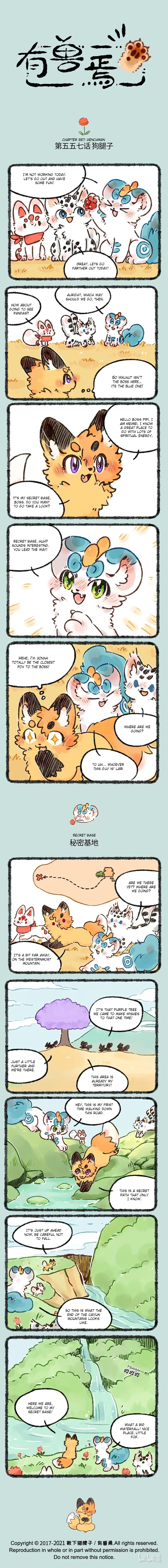 Yǒu Shòu Yān Chapter 557 – Page 1