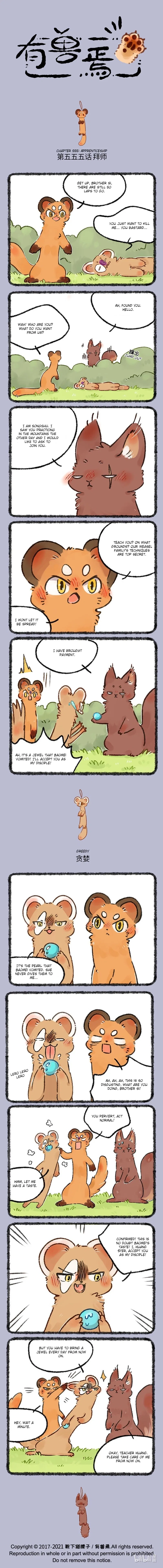 Yǒu Shòu Yān Chapter 555 – Page 1