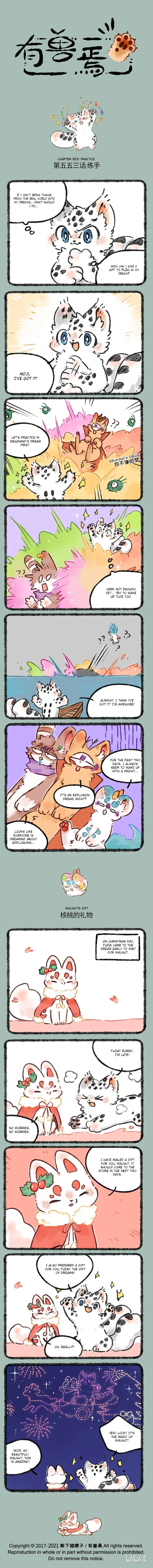 Yǒu Shòu Yān Chapter 553 – Page 1