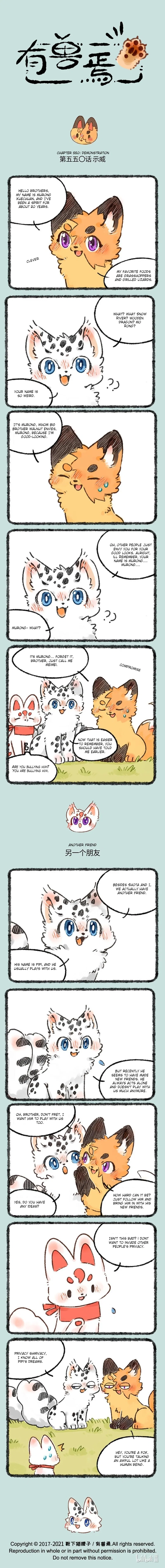 Yǒu Shòu Yān Chapter 550 – Page 1