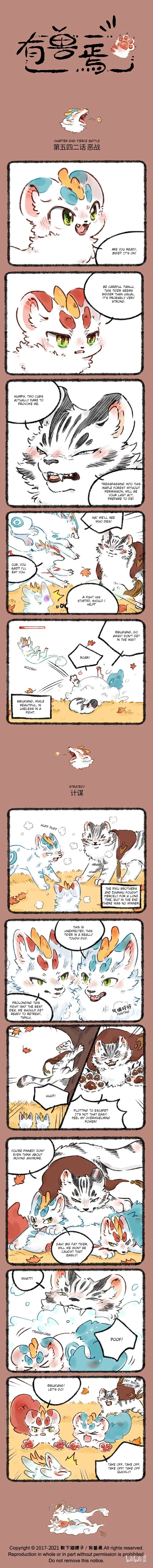 Yǒu Shòu Yān Chapter 542 – Page 1