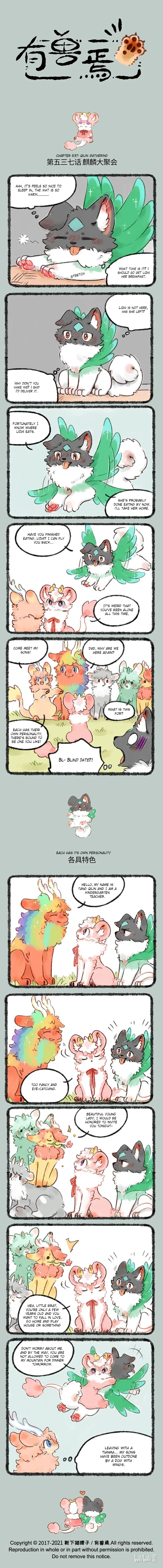 Yǒu Shòu Yān Chapter 537 – Page 1
