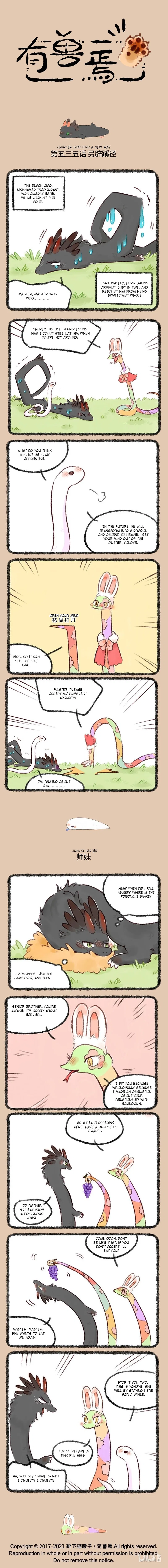 Yǒu Shòu Yān Chapter 535 – Page 1